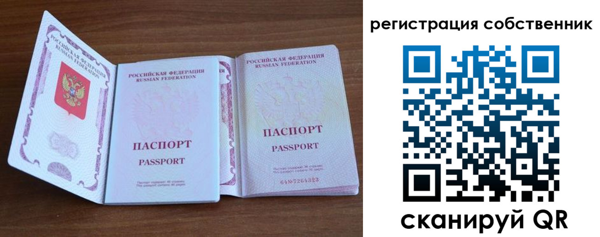 где прописаться в Урайе