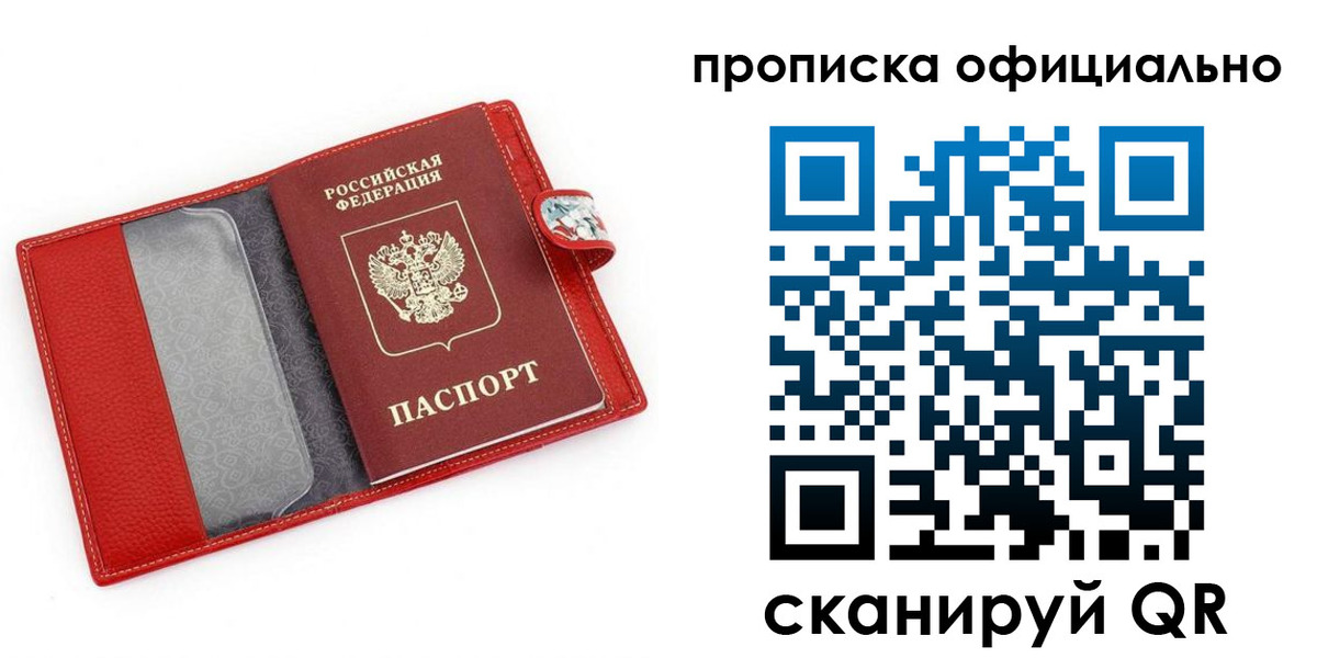 временная регистрация гарантия в Урайе
