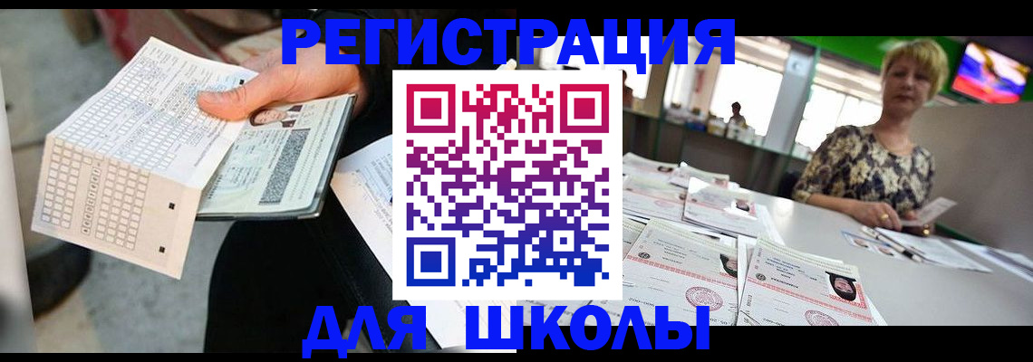 прописка в Урайе