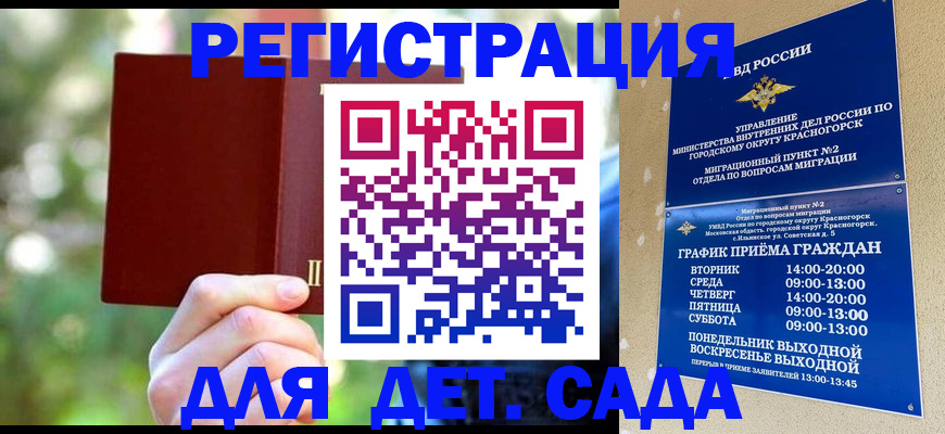 прописка 2025 в Урайе