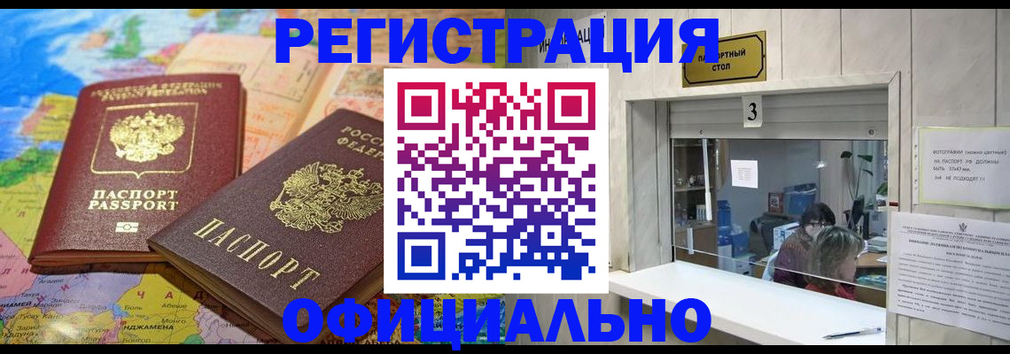 прописка для военкомата в Урайе