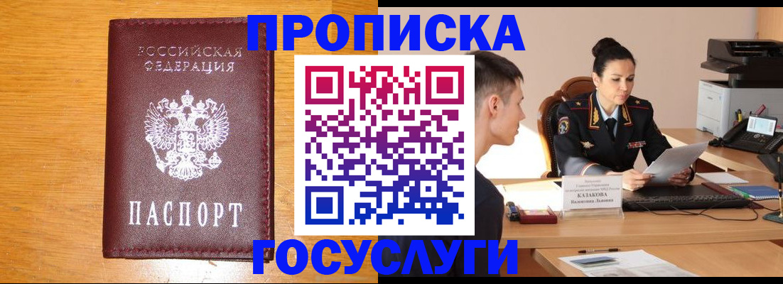 временная регистрация собственник в Урайе