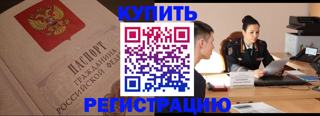 регистрация в Урайе